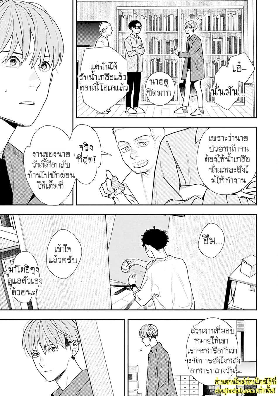 ฤดูใบไม้ผลิที่อำพันโบยบิน 03-28